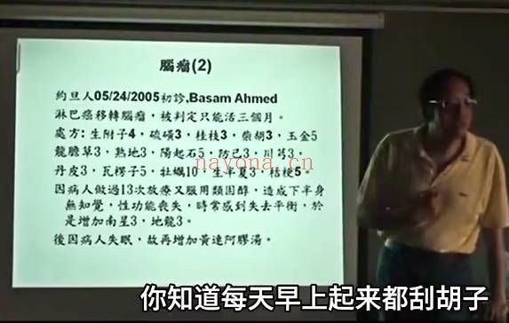 倪海厦2025年6月21日珍贵医案讲课视频2集