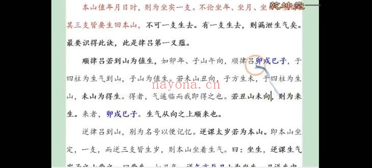 南山樵客吕律生生不息15集视频 吕律养生教程