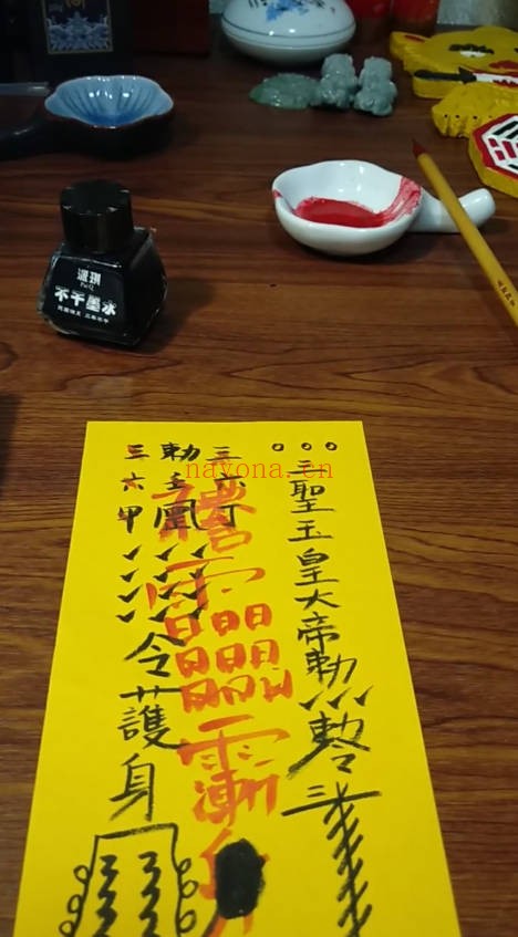 防邪法害人鬼神冲犯保身秘诀视频+课件 道家护身秘法