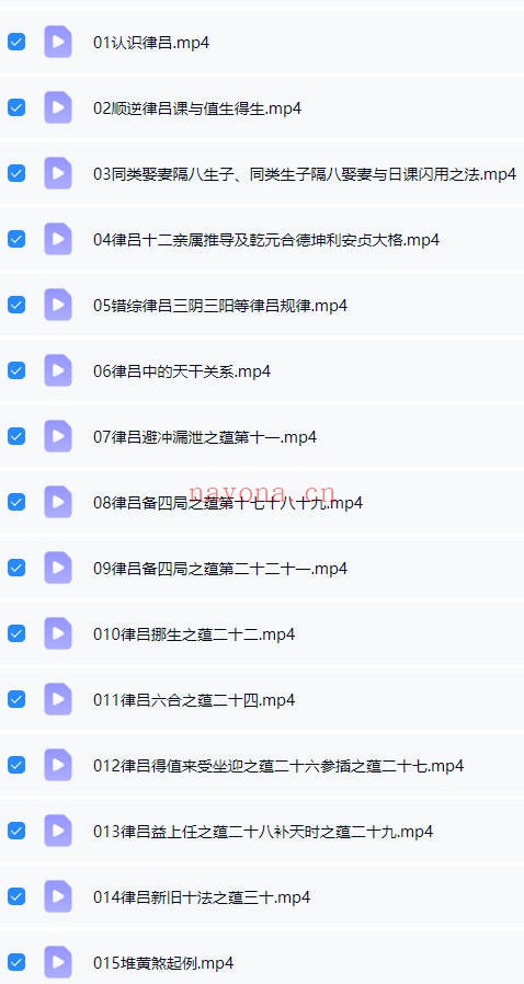 南山樵客吕律生生不息15集视频 吕律养生教程