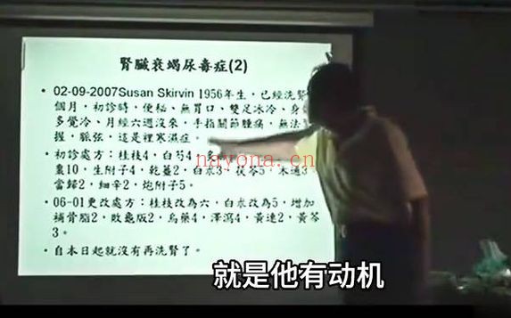 倪海厦2025年6月21日珍贵医案讲课视频2集
