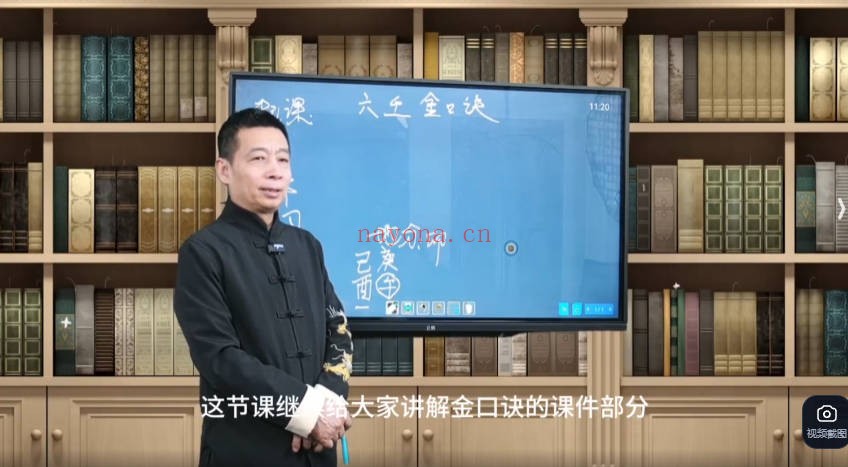 罗云广缘六壬金口诀高级15集视频 大六壬教程