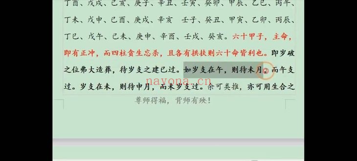 南山樵客吕律生生不息15集视频 吕律养生教程