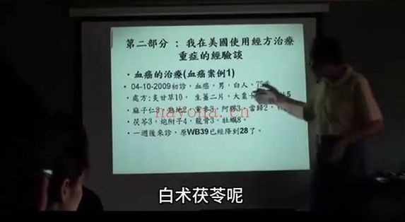 倪海厦2025年6月21日珍贵医案讲课视频2集