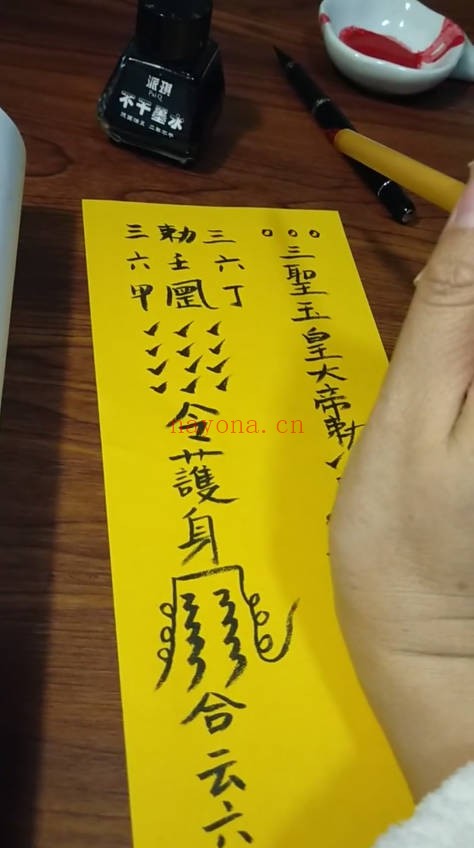 防邪法害人鬼神冲犯保身秘诀视频+课件 道家护身秘法
