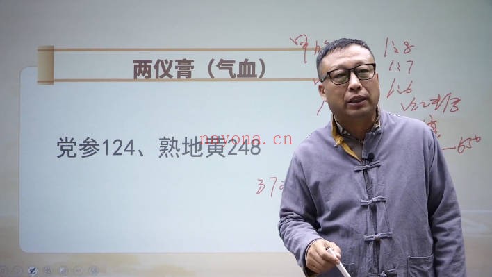 张立国宫廷古法膏滋配方古法熬制技术43集视频
