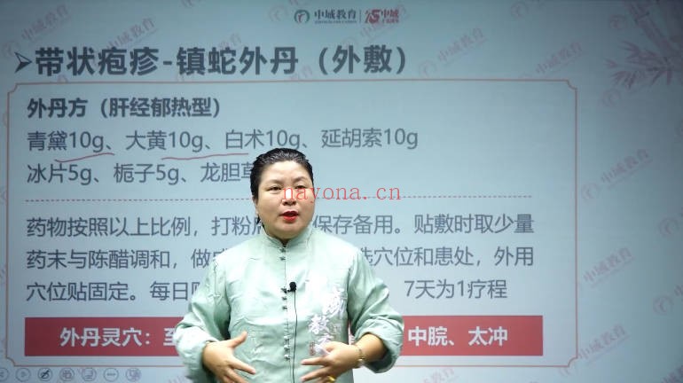 姜秀丽张至顺秘传36术线上课38集视频