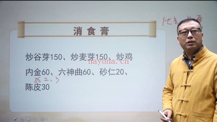 张立国宫廷古法膏滋配方古法熬制技术43集视频