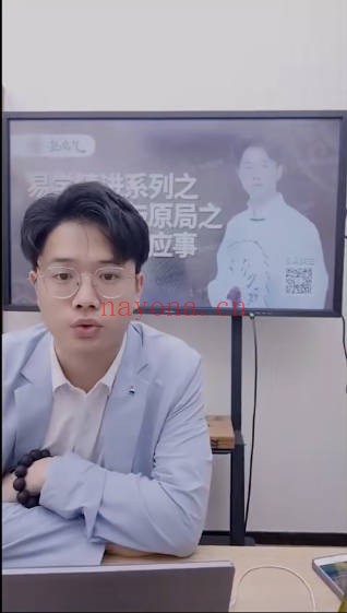 夏光明李瑾越大运流年与原局关系及应事1集视频