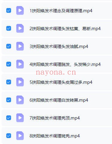杨茜兰扶阳焕发术8集视频 中医养生教程