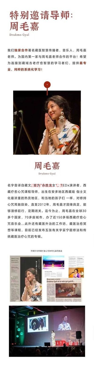 藏音咒语疗愈工作坊初阶入门课23节视频 藏音疗愈