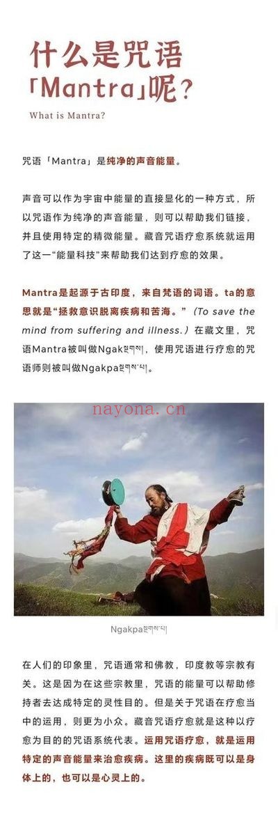 藏音咒语疗愈工作坊初阶入门课23节视频 藏音疗愈