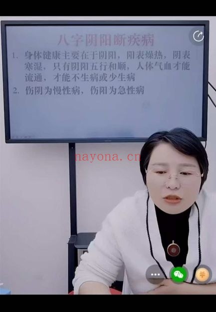 夏光明高雅兰八字速断士农工商医卜道僧第五集视频