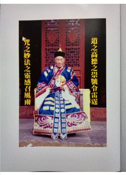清微诸将召合74页PDF 清微派召将秘法