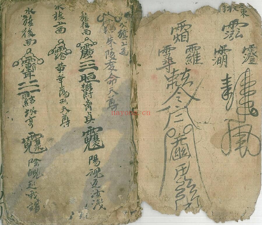 《清微齐醮诸品云箓》54页双页版（有破损） 国学古籍 第1张