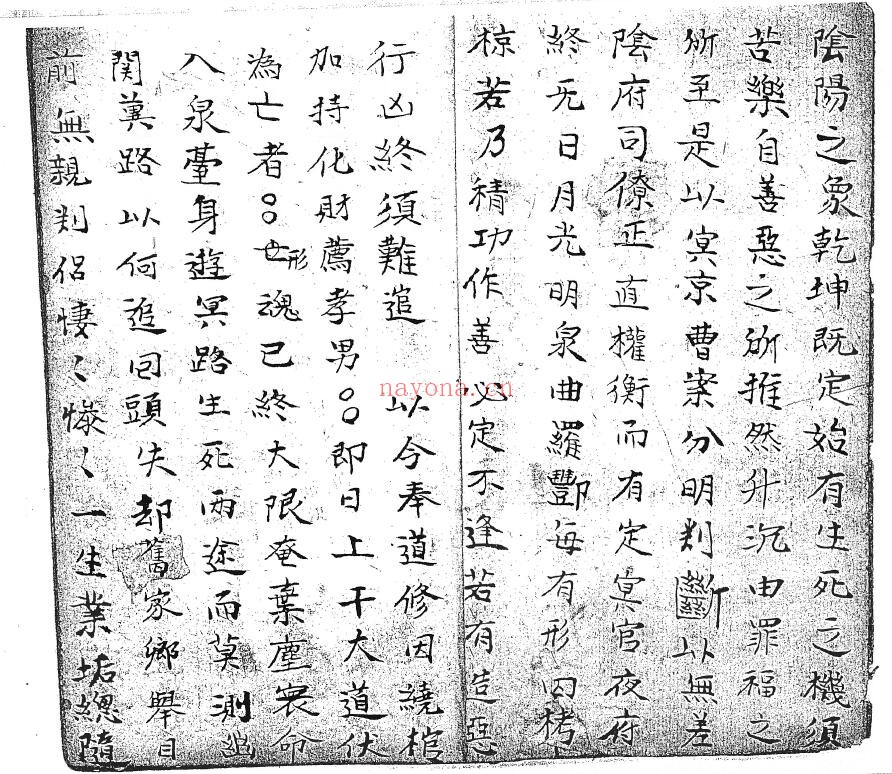 《清微绕棺科》30页双页版 国学古籍 第2张