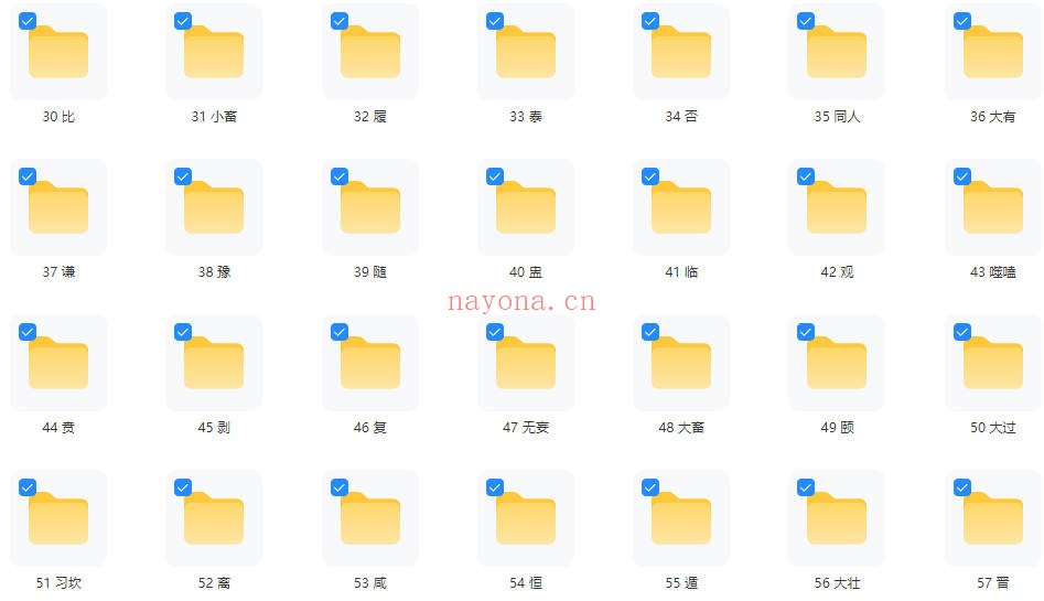 执象乾坤周易经占六十四卦讲解全套视频+课件