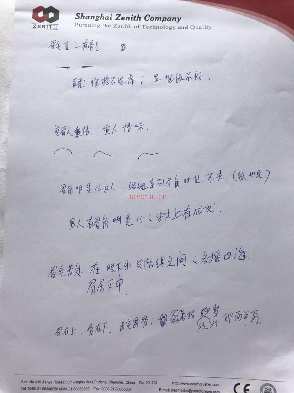 《张秀梅面相两册》PDF电子书（39页）