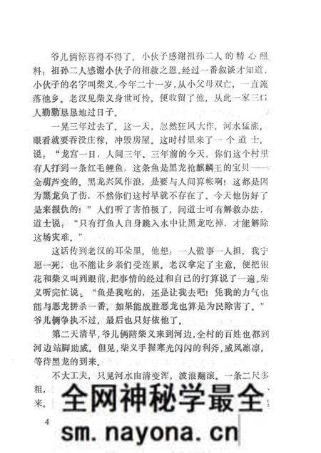1987-铁岭县资料本.pdf电子版_辽宁省志预览图5 1987-铁岭县资料本.pdf电子版_辽宁省志预览图5