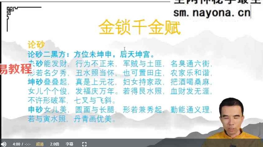 2024宗佑金锁秘钥+阳宅环境学 视频2套