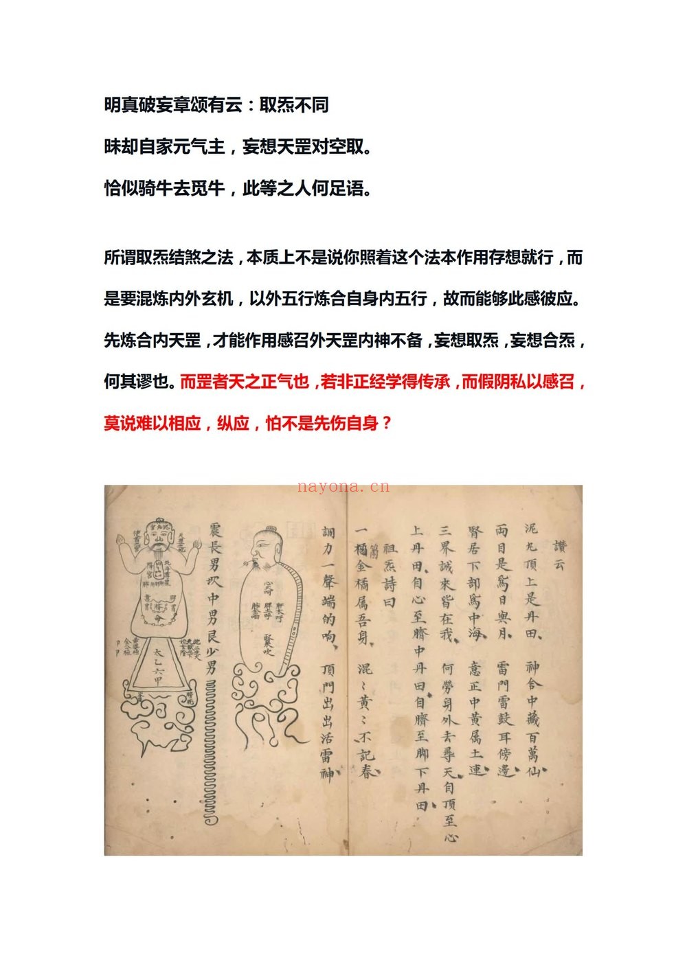 《梁三书道人》（14页）