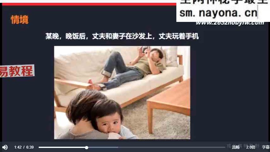 38天读心识人训练营，一眼识人，一秒读心50集视频