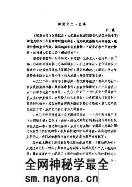 1986版桐城文史资料选辑 第5辑.pdf电子版_安徽省志预览图2 1986版桐城文史资料选辑 第5辑.pdf电子版_安徽省志预览图2