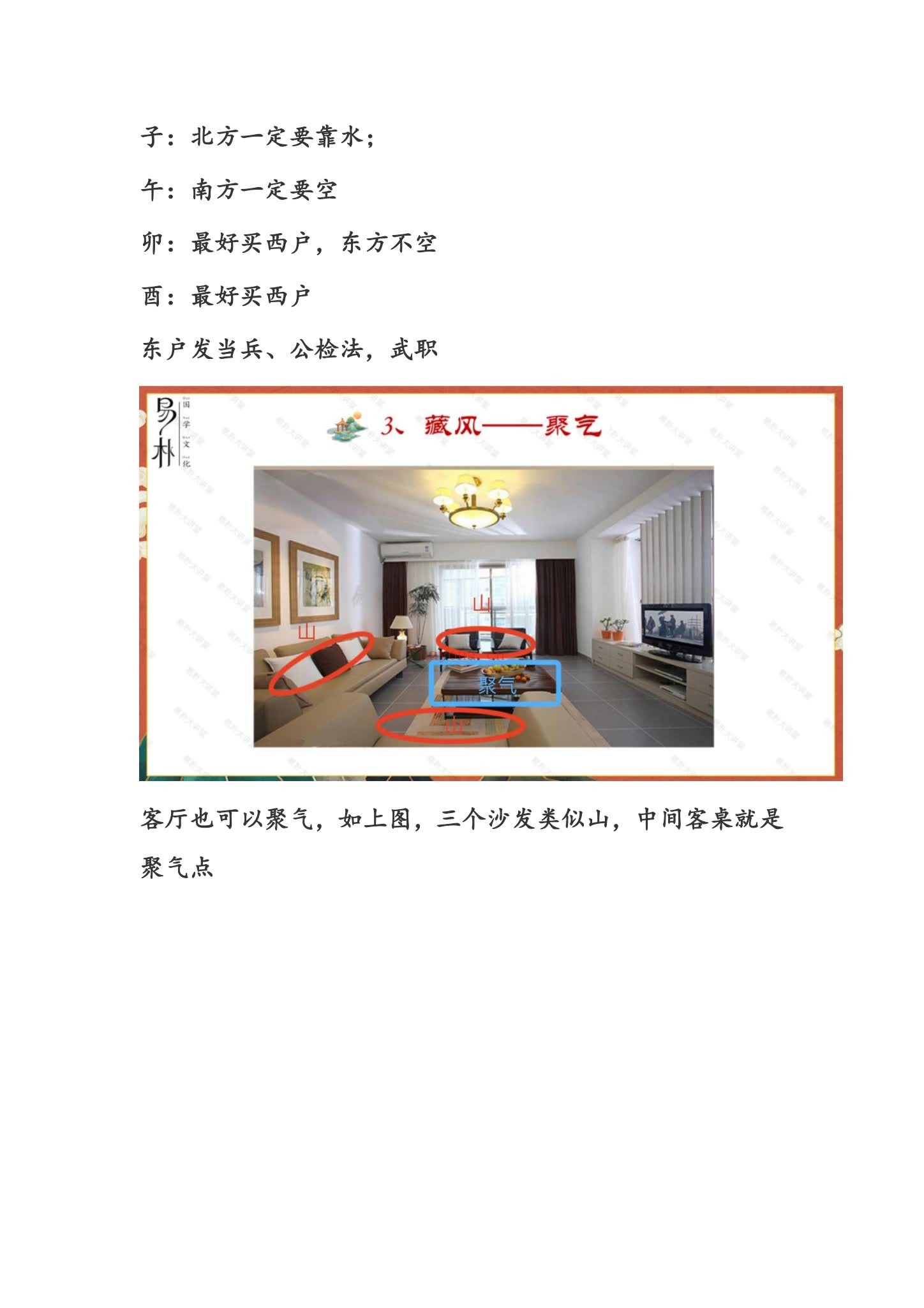 《于城道天玉秘函【原版】》视频29集+课件