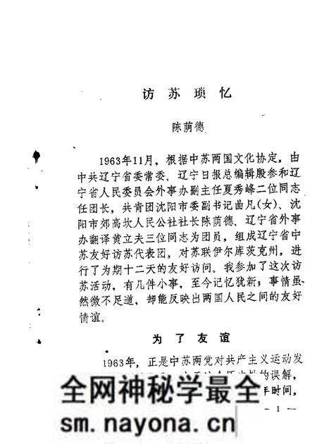 1989-东陵区文史资料  第6辑.pdf电子版_辽宁省志预览图2