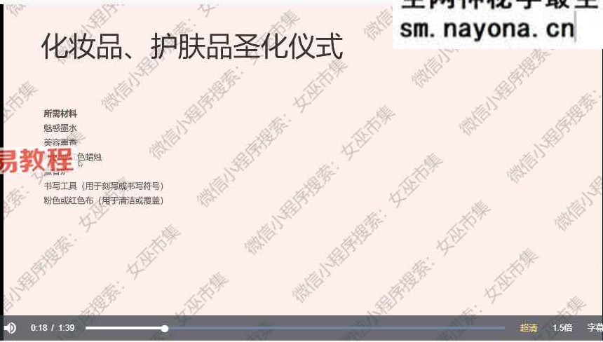 丽华witch美容魔法视频29集+资料pdf