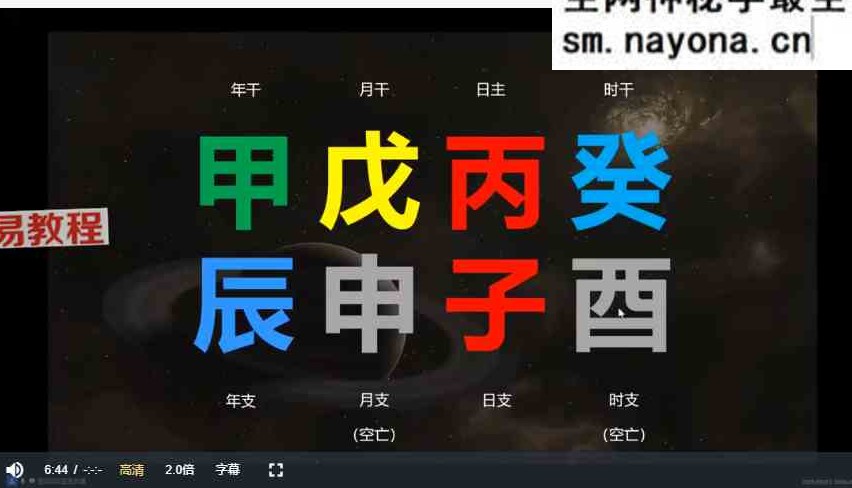 【李立罡】谱系盲派八字真传班｜11节课入手盲派断命精髓视频