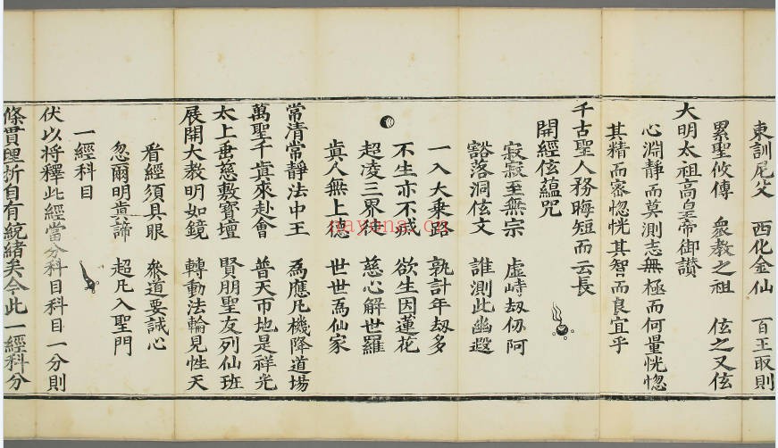 太上老子清静科仪康熙甲子刊85页PDF 道教科仪