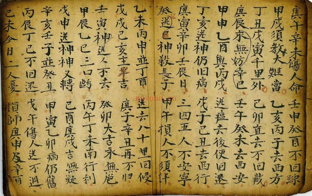 《内秘工法全集》10