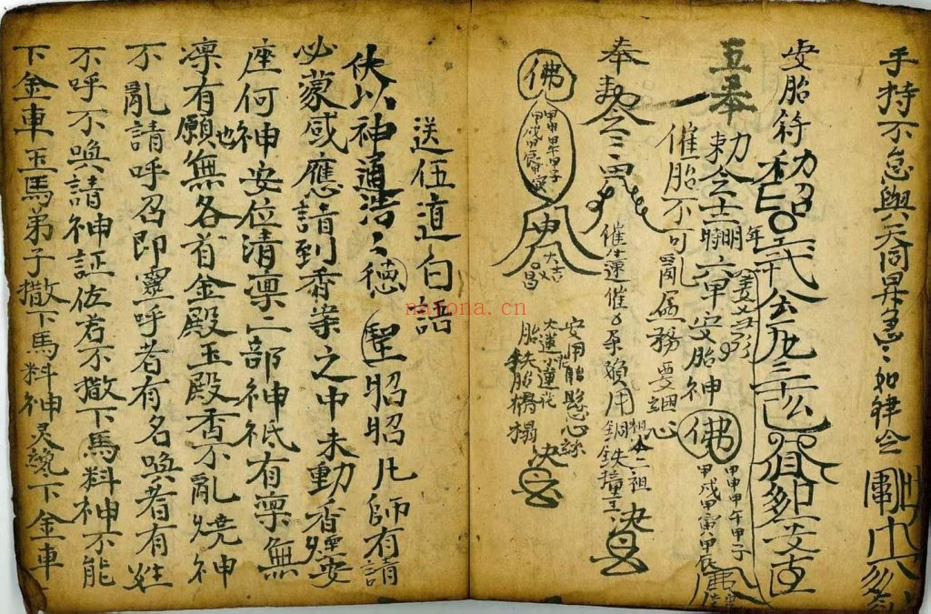 《内秘工法全集》10