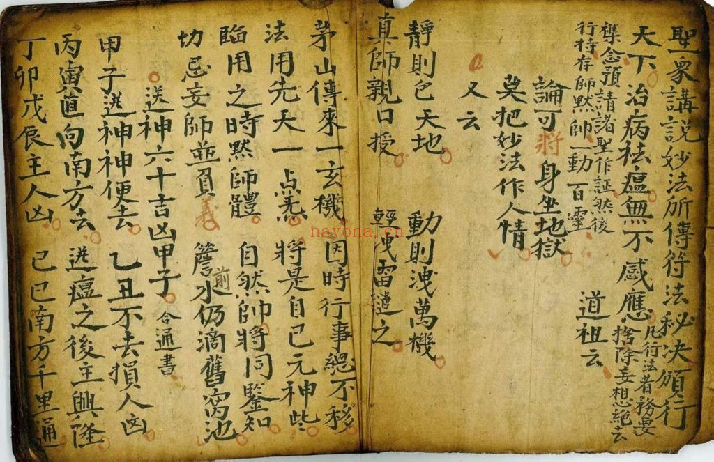 《内秘工法全集》10