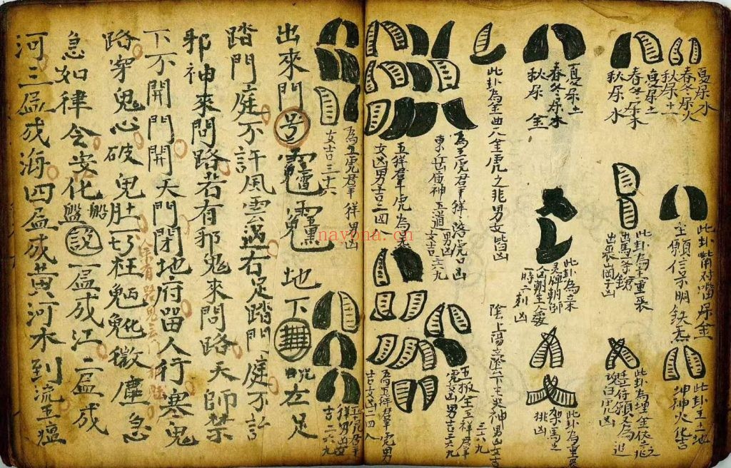 《内秘工法全集》10