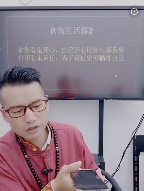 夏光明李晋宇八字择日合婚绝技不传之秘1节视频