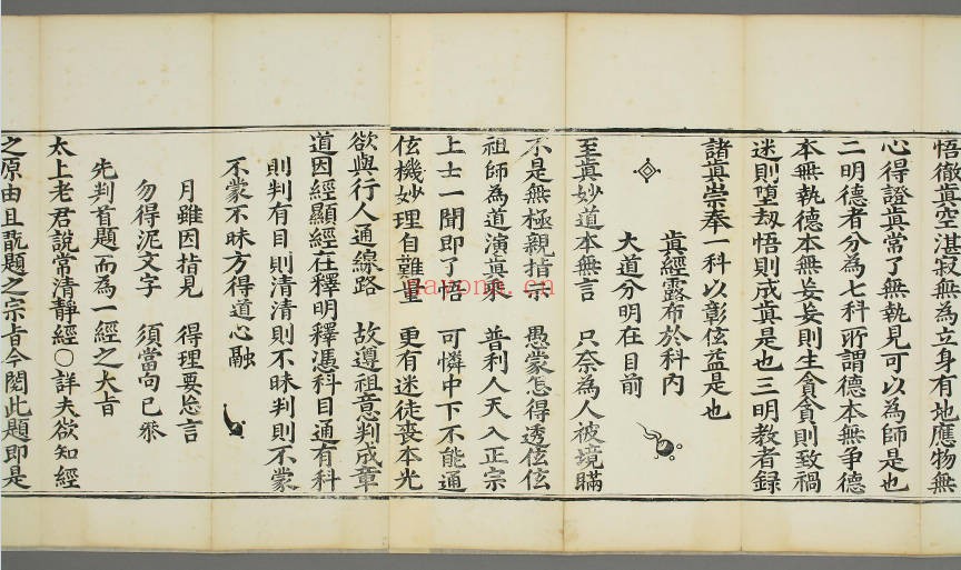 太上老子清静科仪康熙甲子刊85页PDF 道教科仪