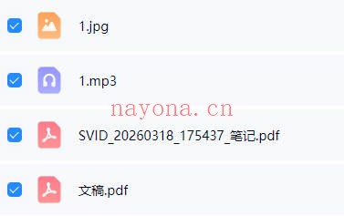 法岳蓬莱仙人铁拐李神游术音频+课件 道家秘法