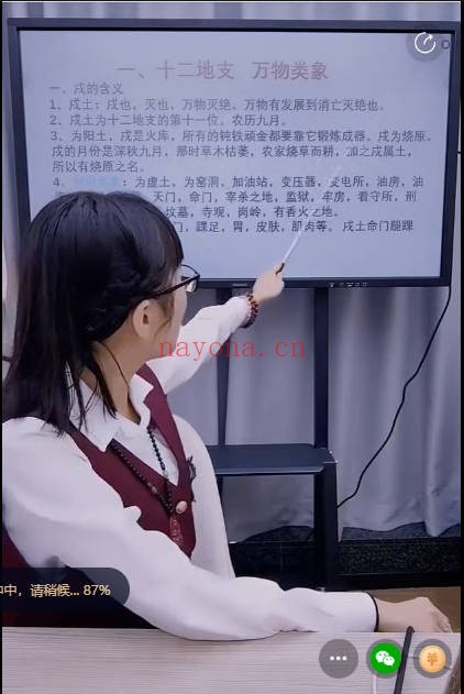 夏光明赵璟雯学道系列地支详解戌土亥水1集视频