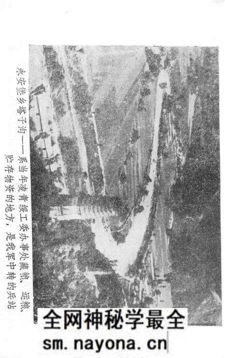 1989-绥中地方党史资料 2 凌青绥抗日游击根据地.pdf电子版_辽宁省志预览图2 1989-绥中地方党史资料 2 凌青绥抗日游击根据地.pdf电子版_辽宁省志预览图2