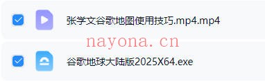 许联斌卫星地图寻龙点穴10大技巧7集视频+谷歌地
