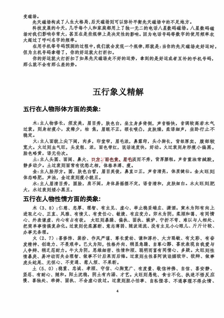 《选号学习笔记》8