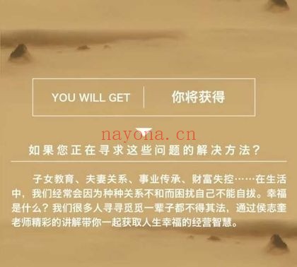 五福智慧国学人生富足36讲视频 传统文化教程