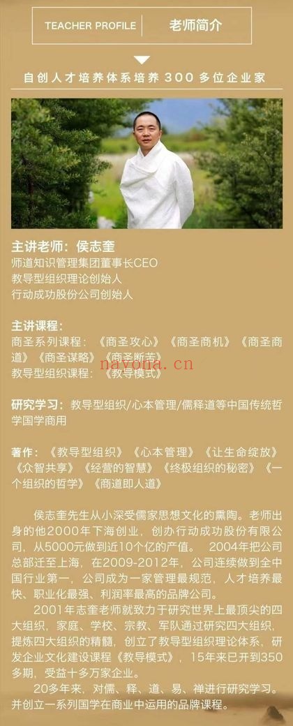 五福智慧国学人生富足36讲视频 传统文化教程