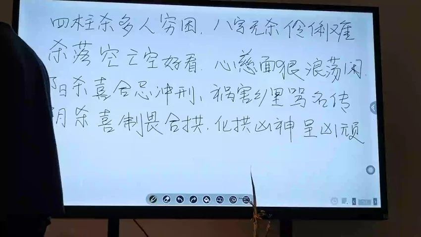 《杨春波24年郑州班》视频34集