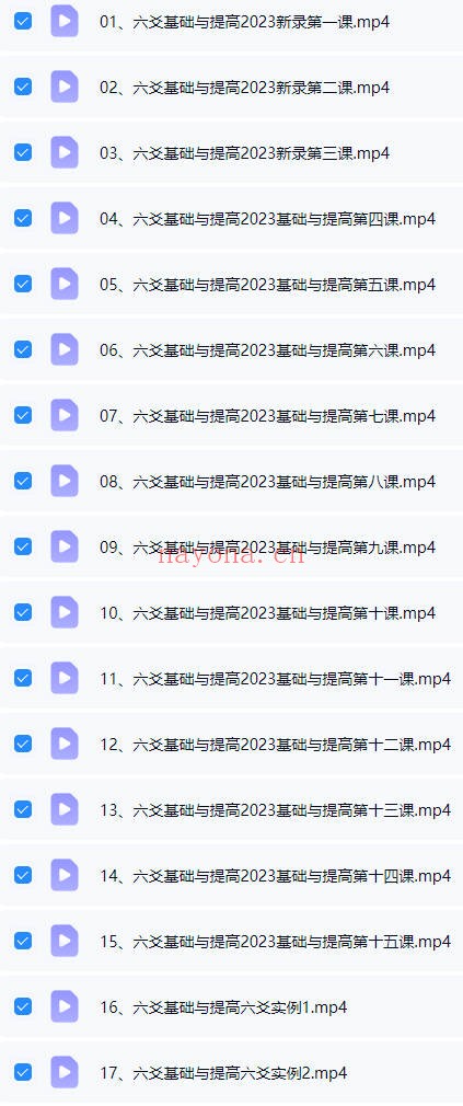 东城六爻基础与提高视频 六爻预测教程