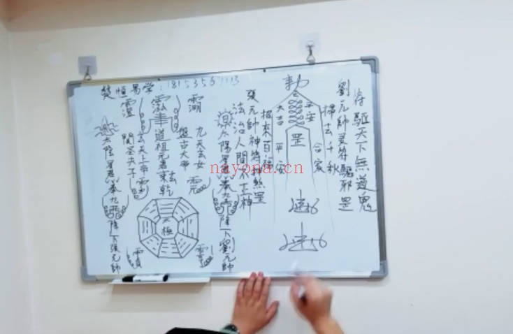楚恒易学李钦霆八卦祖师镇煞化煞 一集视频+课件