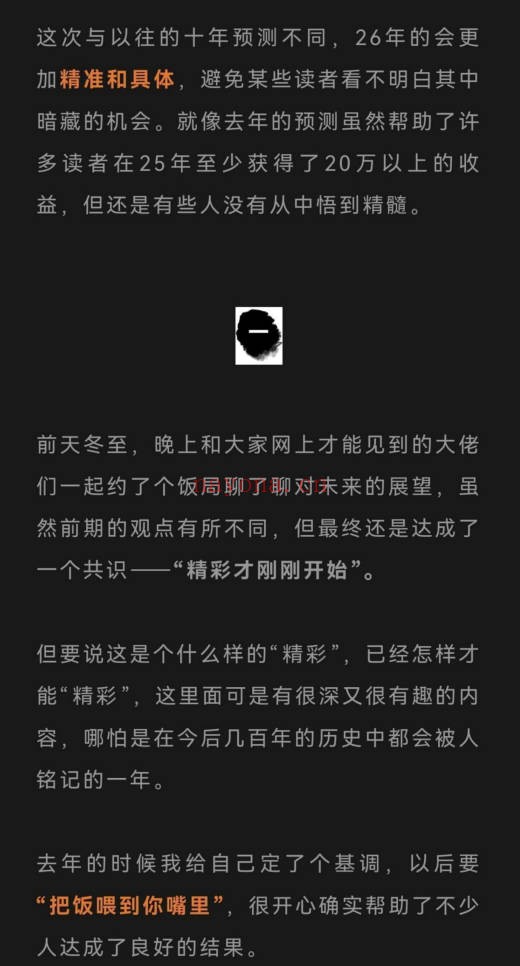 显明易说大众恐慌的2026决赛淘汰年为何我却说精彩才刚刚