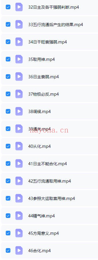 人与时空学一卦多断净礼说易万人传承79集视频